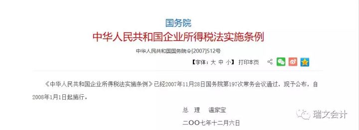 裝修辦公樓費用會計怎么入賬_境外費用外匯支付流程與稅務處理技巧培訓課件_裝修費用會計處理