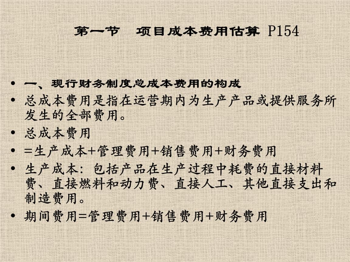 售樓處的臨時(shí)樣板房裝修，如何做賬務(wù)處理？