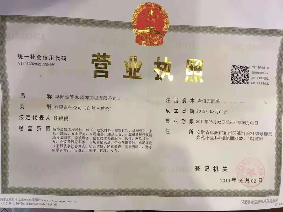 阜陽二手房裝修_阜陽裝修哪家好_阜陽裝修公司