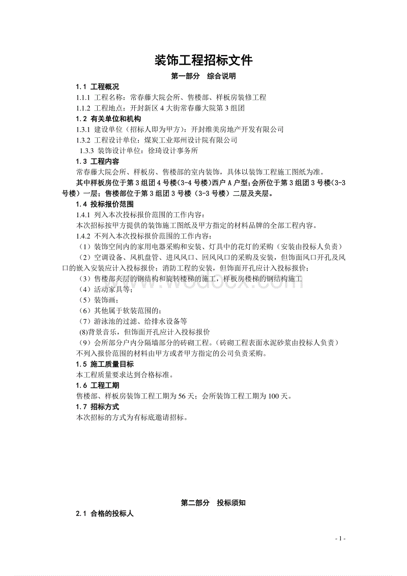 萬鏈裝修_把房子給鏈家裝修出租_帶實(shí)物鏈接的裝修網(wǎng)