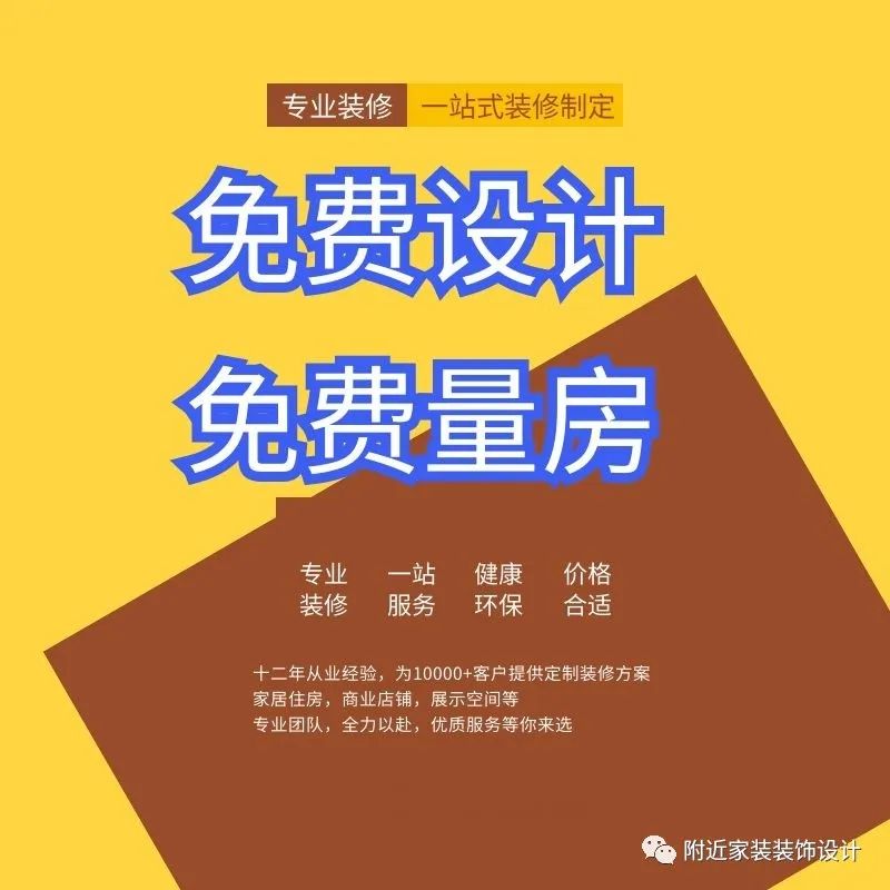 濟南裝修公司排名_濟南互聯(lián)網(wǎng)公司排名_濟南裝修除甲醛公司