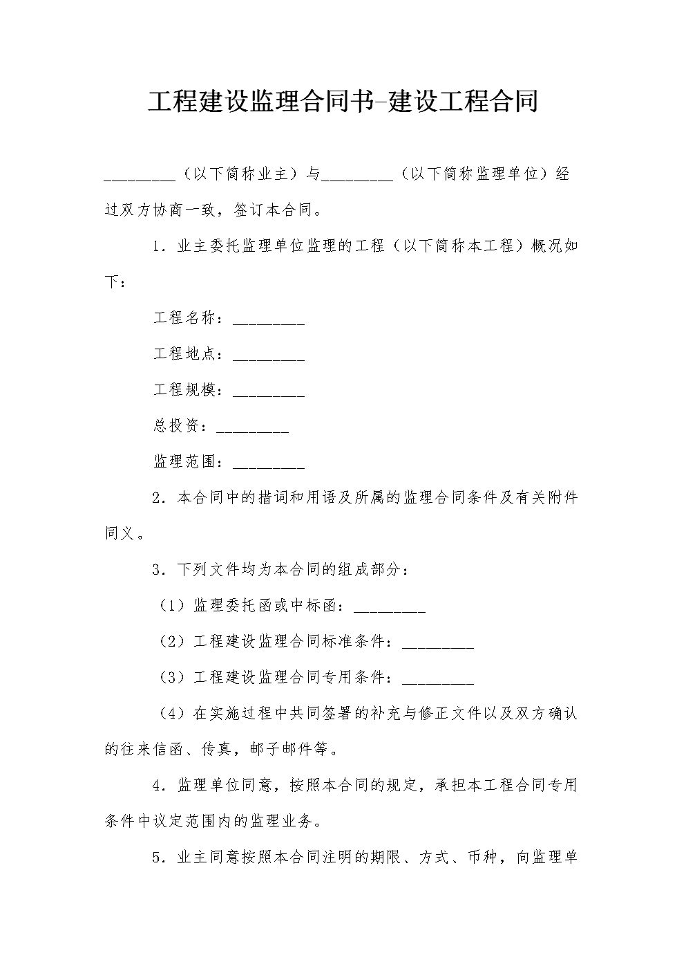 家庭裝璜有機器人施工的_裝修房子 施工安全合同_家庭裝修施工合同