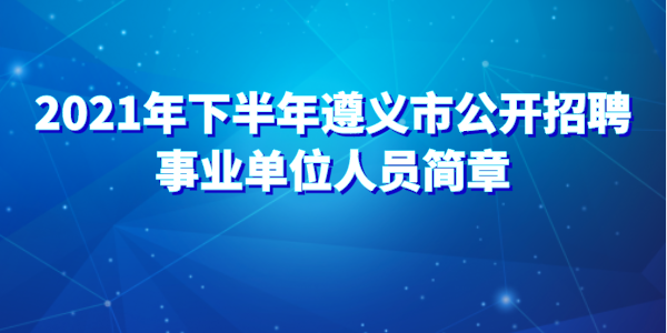 遵義裝修公司_遵義超市裝修_遵義裝修協(xié)會(huì)