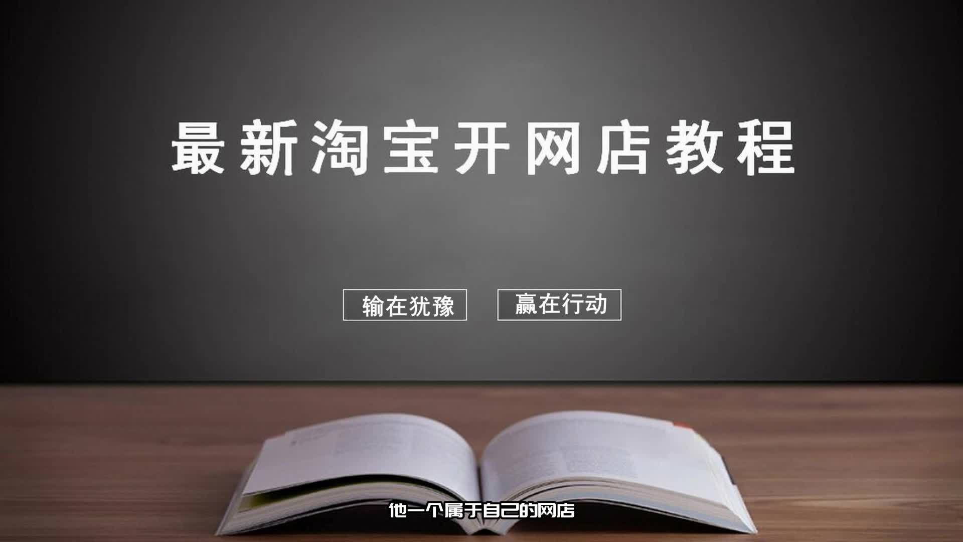 免費(fèi)裝修淘寶店鋪教程_淘寶店鋪免費(fèi)裝修_免費(fèi)裝修淘寶店鋪