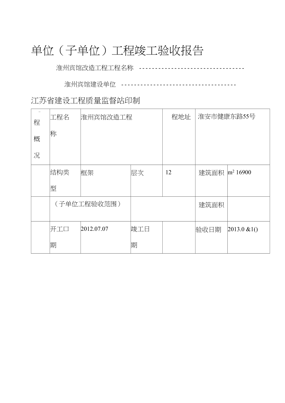 裝修施工合同范本_雕塑施工組織設(shè)計(jì)范本_裝修吊頂合同簽訂范本