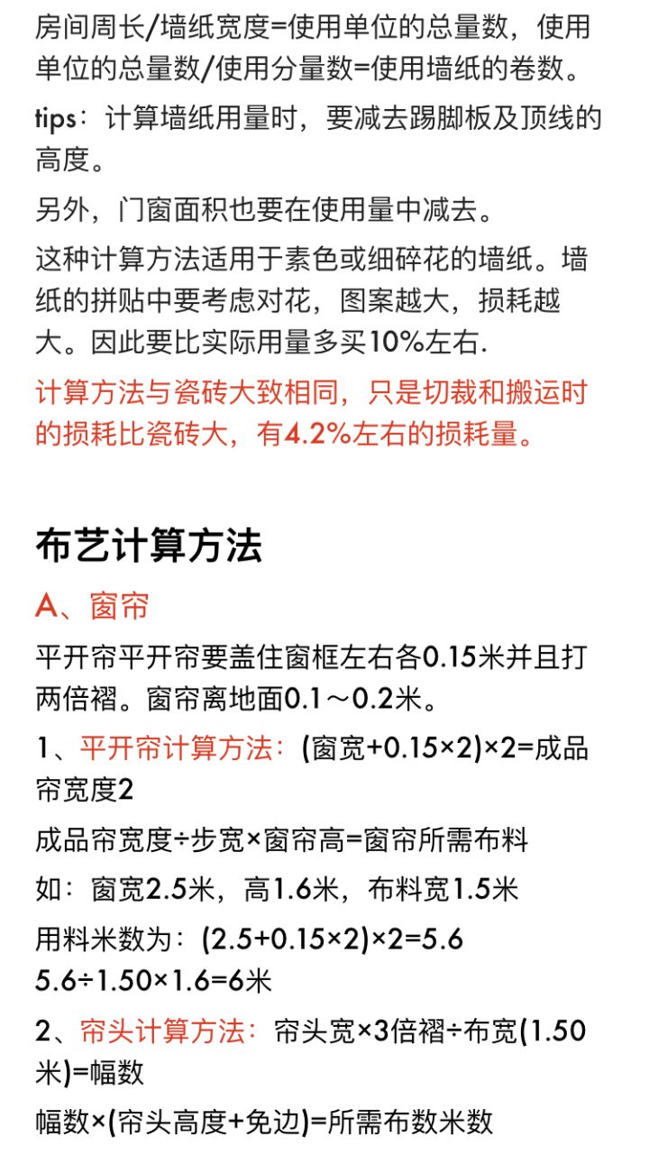 公司預(yù)算管理制度范本_裝修預(yù)算表范本_裝修價(jià)格預(yù)算裝修材料價(jià)格清